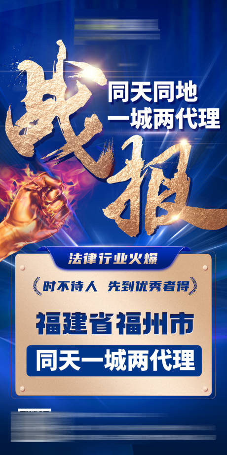 源文件下载【享设计】搜索编号：27010025019624407【销售战绩海报】