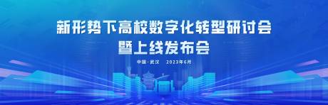 源文件下載【科技研討會背景板】編號：13260025060594095
