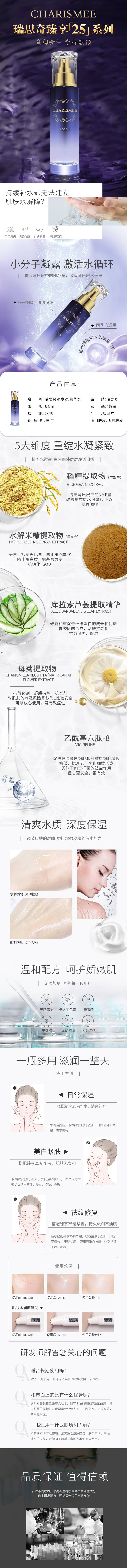 源文件下載【享設計】搜索編號：68140025197726250【精華水促銷電商詳情頁】