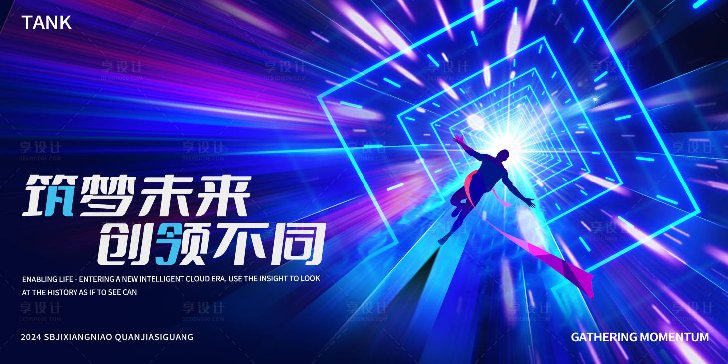 源文件下载【享设计】搜索编号：23500024897561685【科技空间背景板】