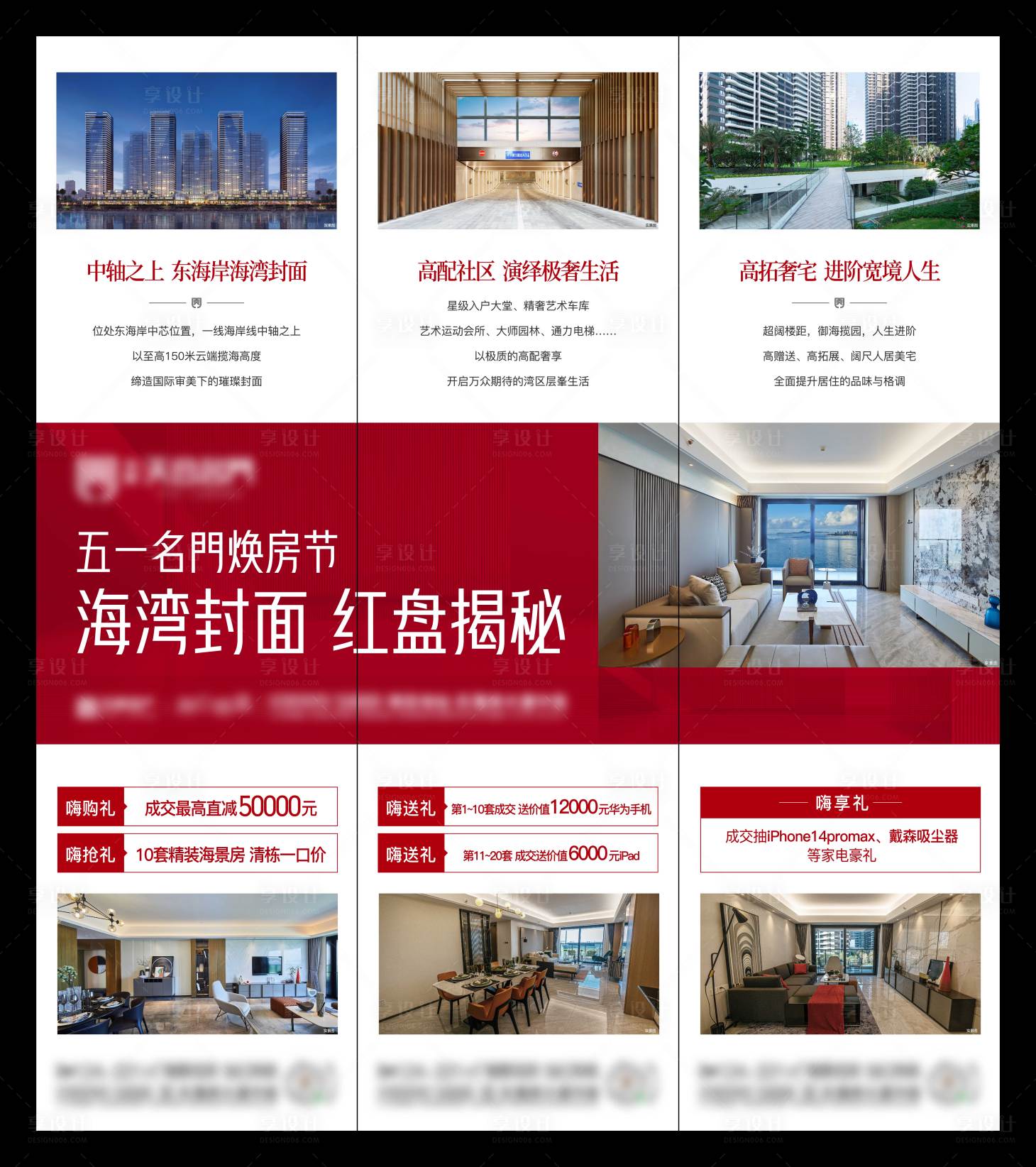 源文件下载【享设计】搜索编号：22170025242393039【价值点三宫格】