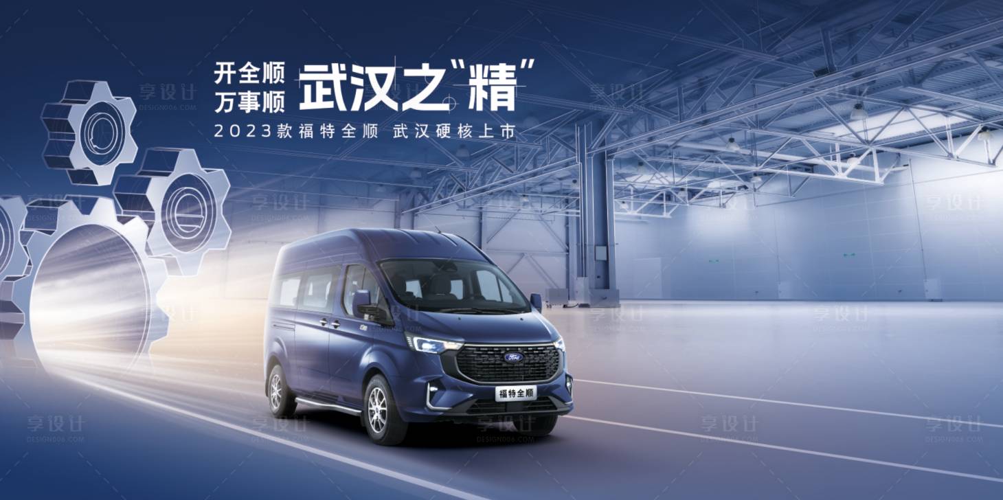 源文件下載【享設計】搜索編號：22300025034928222【汽車工廠活動背景板】