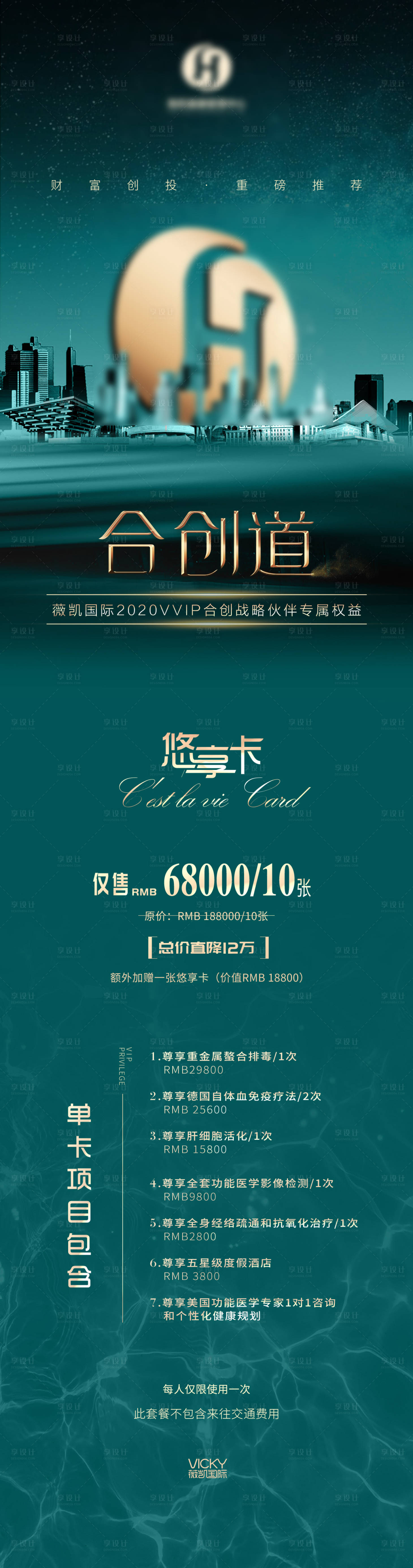 源文件下载【活动亮点海报】编号：22050025099357376