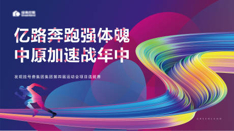 源文件下载【主视觉】编号：72120025374033559
