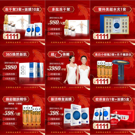 源文件下载【直播商品产品主图banner】编号：62150025086958041