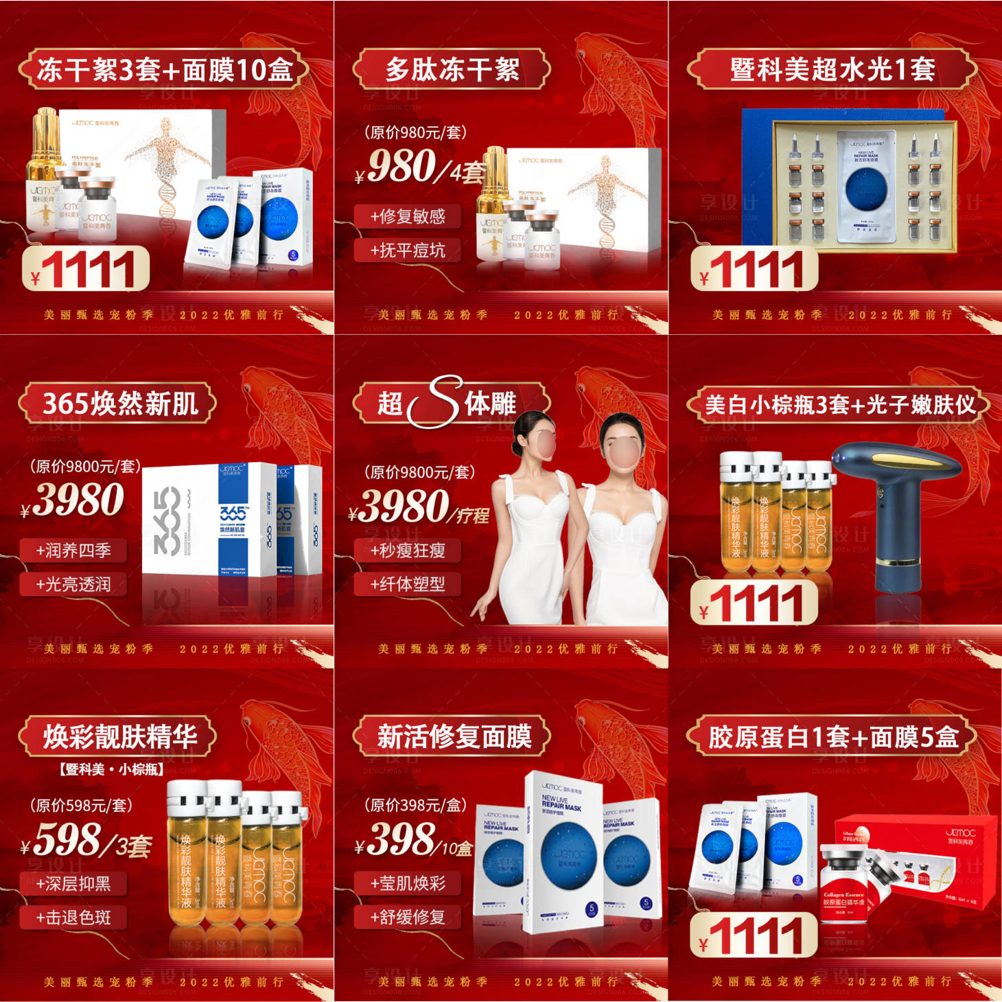 源文件下載【享設計】搜索編號：62150025086958041【直播商品產品主圖banner】