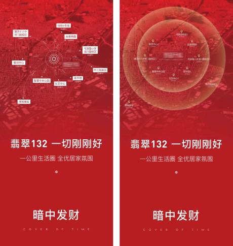 源文件下載【享設(shè)計(jì)】搜索編號(hào)：92720025331543601【商圈配套海報(bào)】