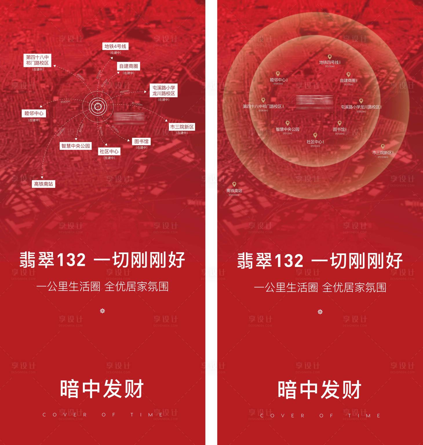 源文件下載【享設計】搜索編號：92720025331543601【商圈配套海報】