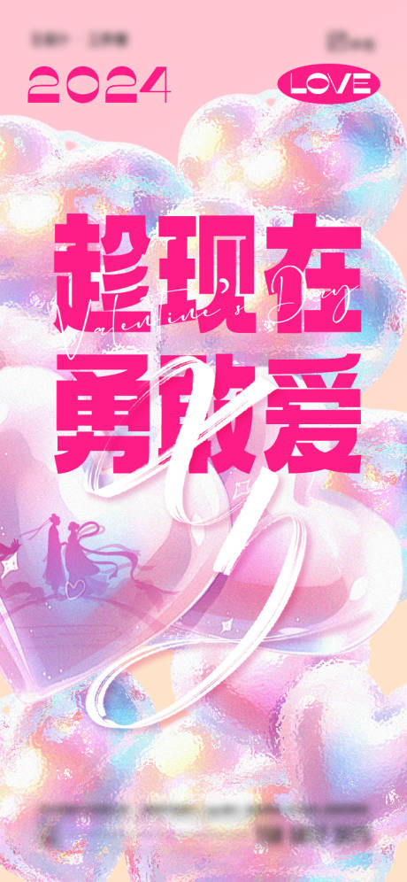 源文件下载【享设计】搜索编号：49650025318767833【七夕情人节海报】
