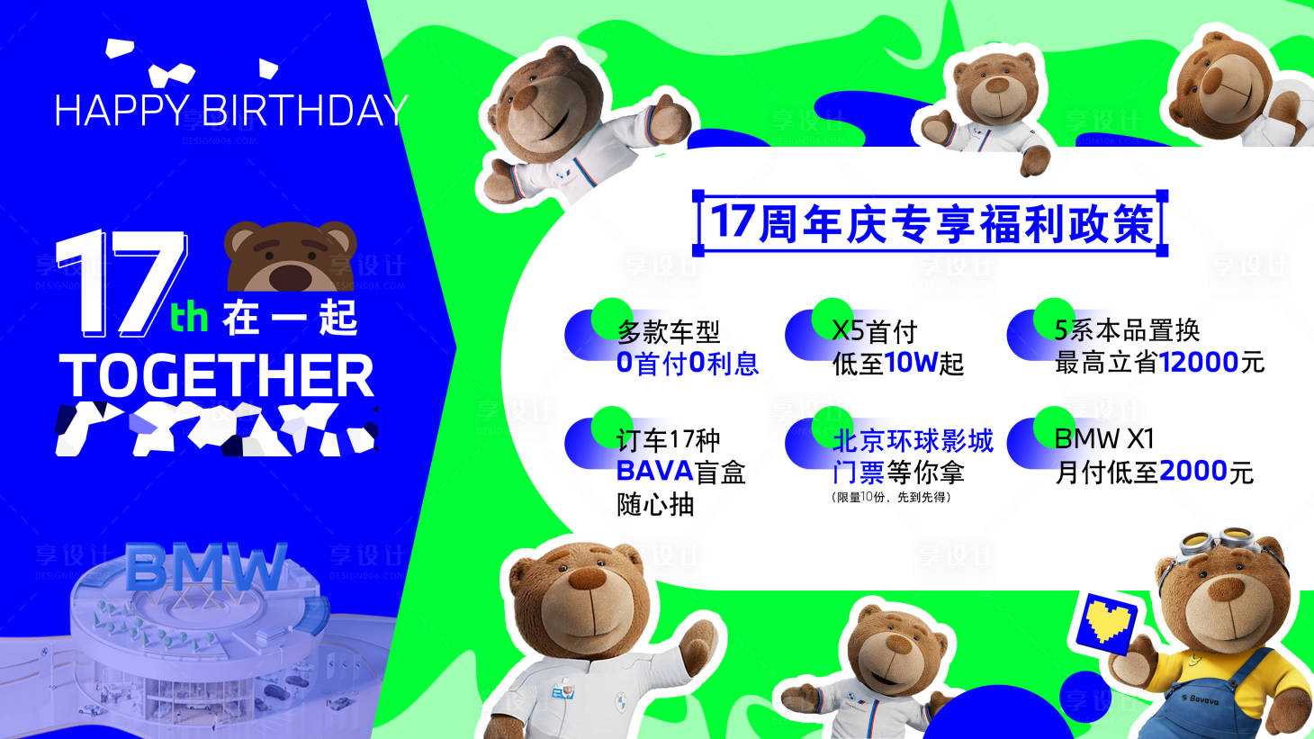 源文件下载【享设计】搜索编号：40100024946094376【宝马 】