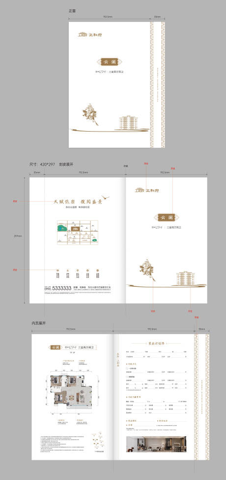 编号：45430024981072699【享设计】源文件下载-地产置业计划书