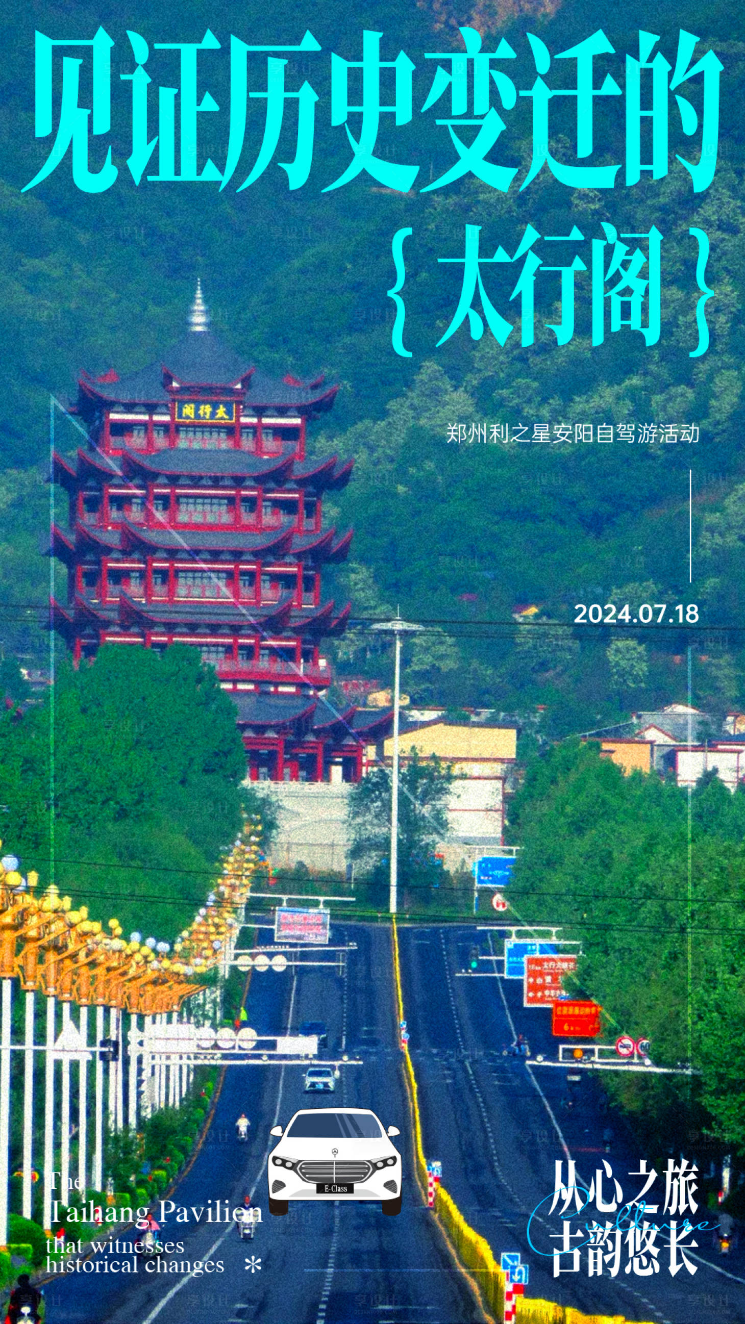 源文件下载【享设计】搜索编号：46520025110457955【文化城市海报】