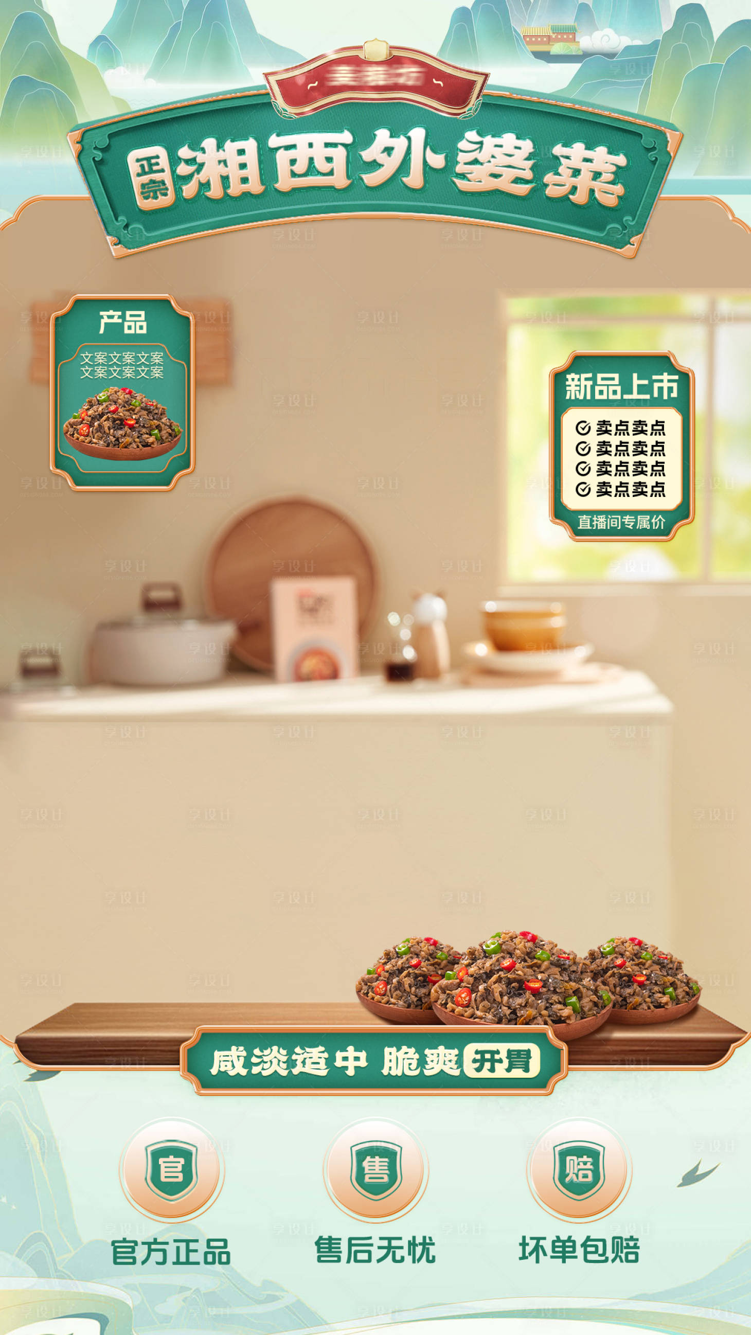 源文件下载【生鲜速冻冷冻食品直播背景海报】编号：37460025252254907