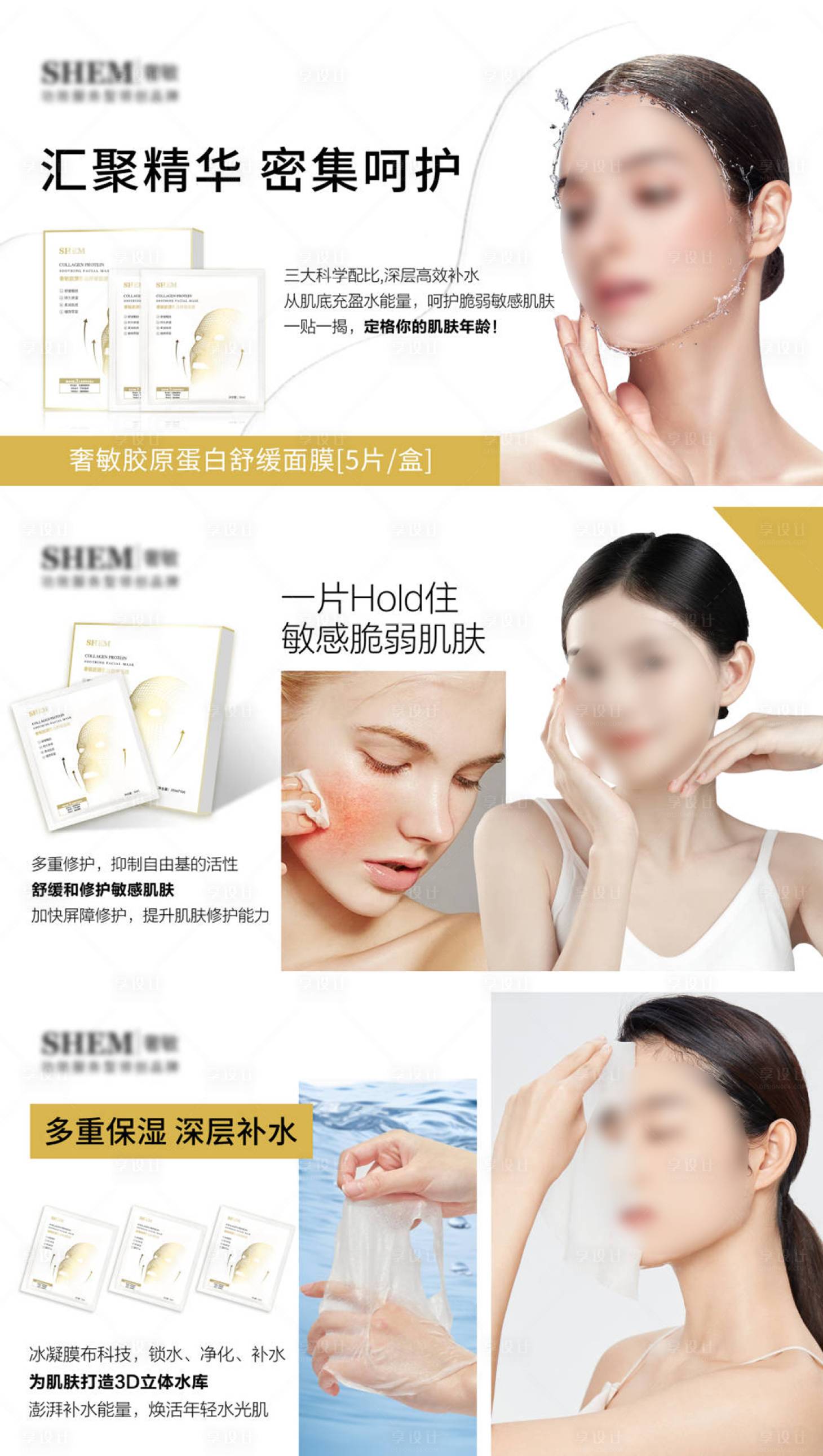 源文件下載【享設計】搜索編號：85050025238456074【高級護膚品海報】