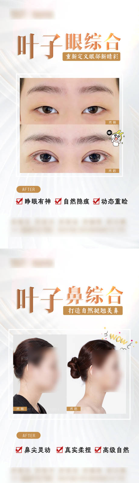 源文件下载【享设计】搜索编号：82070025010742996【眼鼻案例海报】