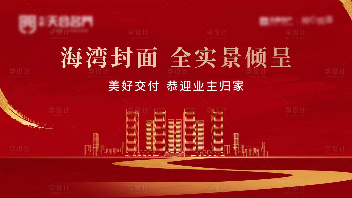 源文件下載【地產主畫面】編號：91990025365079511
