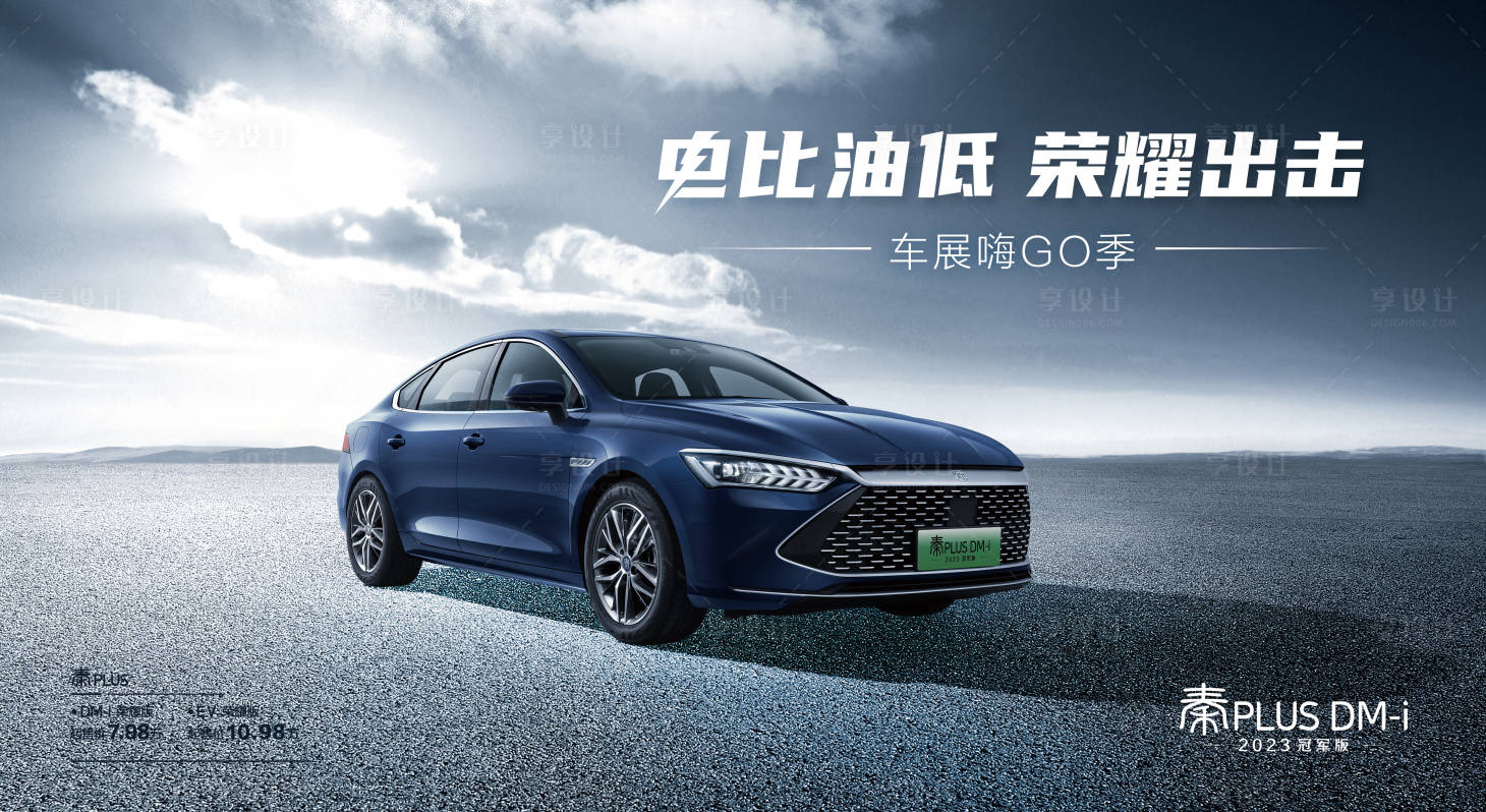 源文件下載【享設計】搜索編號：87390025219716894【汽車活動KV】