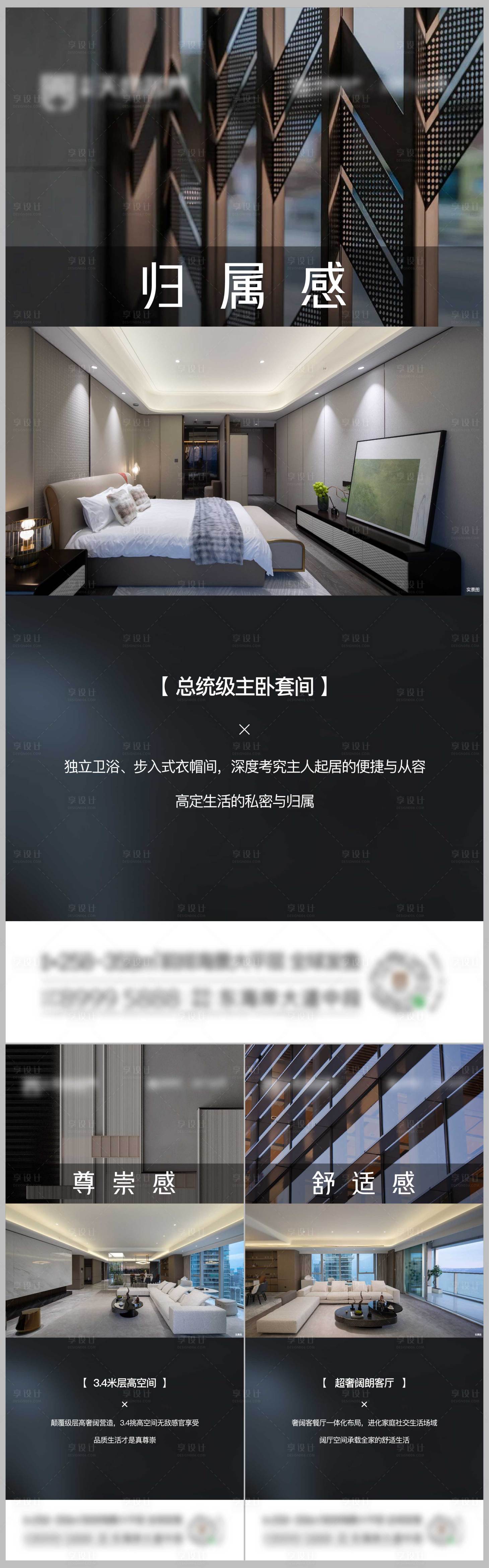 源文件下载【享设计】搜索编号：14720025357402759【地产价值点系列海报】