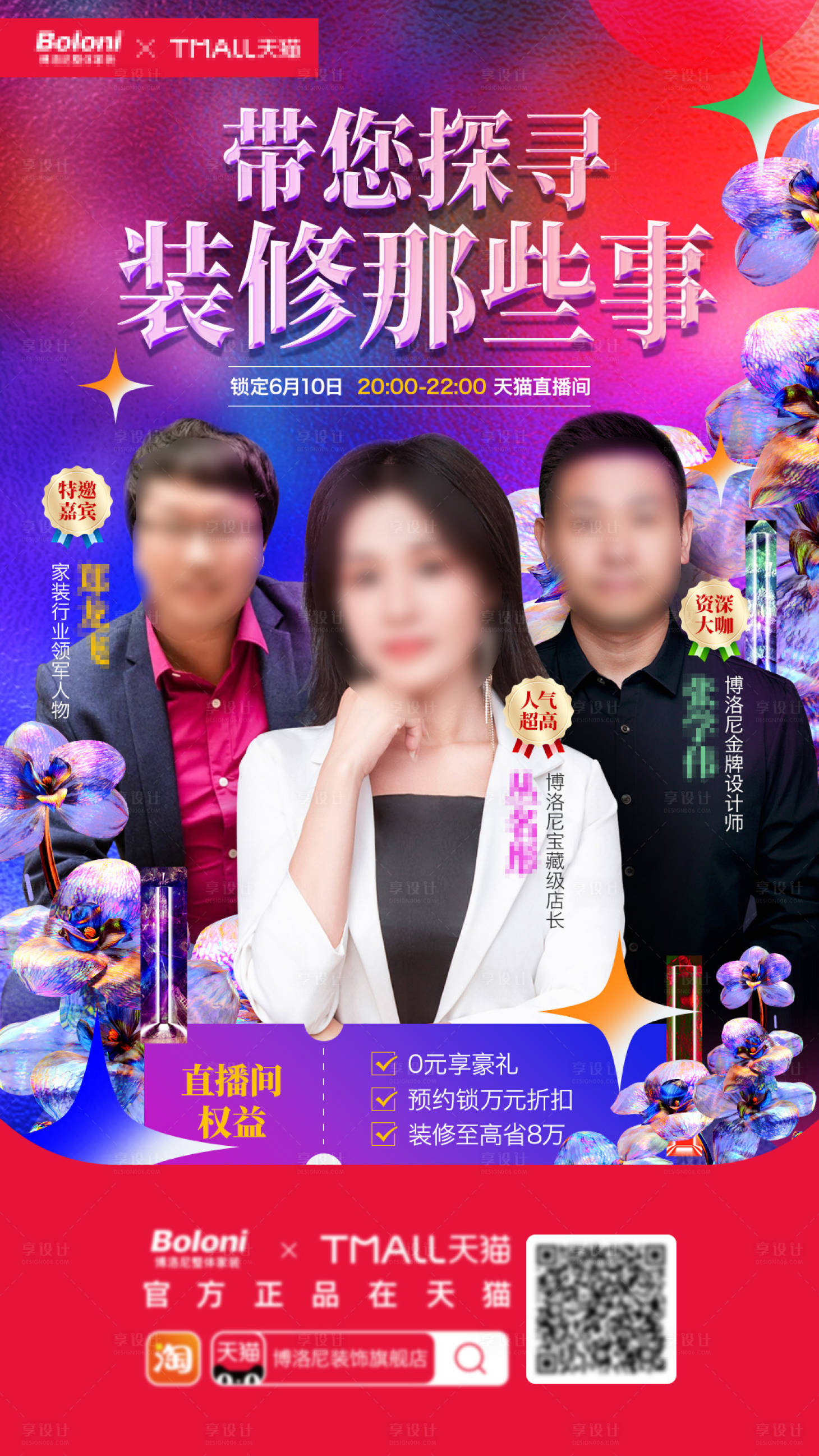 源文件下載【享設(shè)計(jì)】搜索編號(hào)：96020025319076022【探尋裝修那些事】