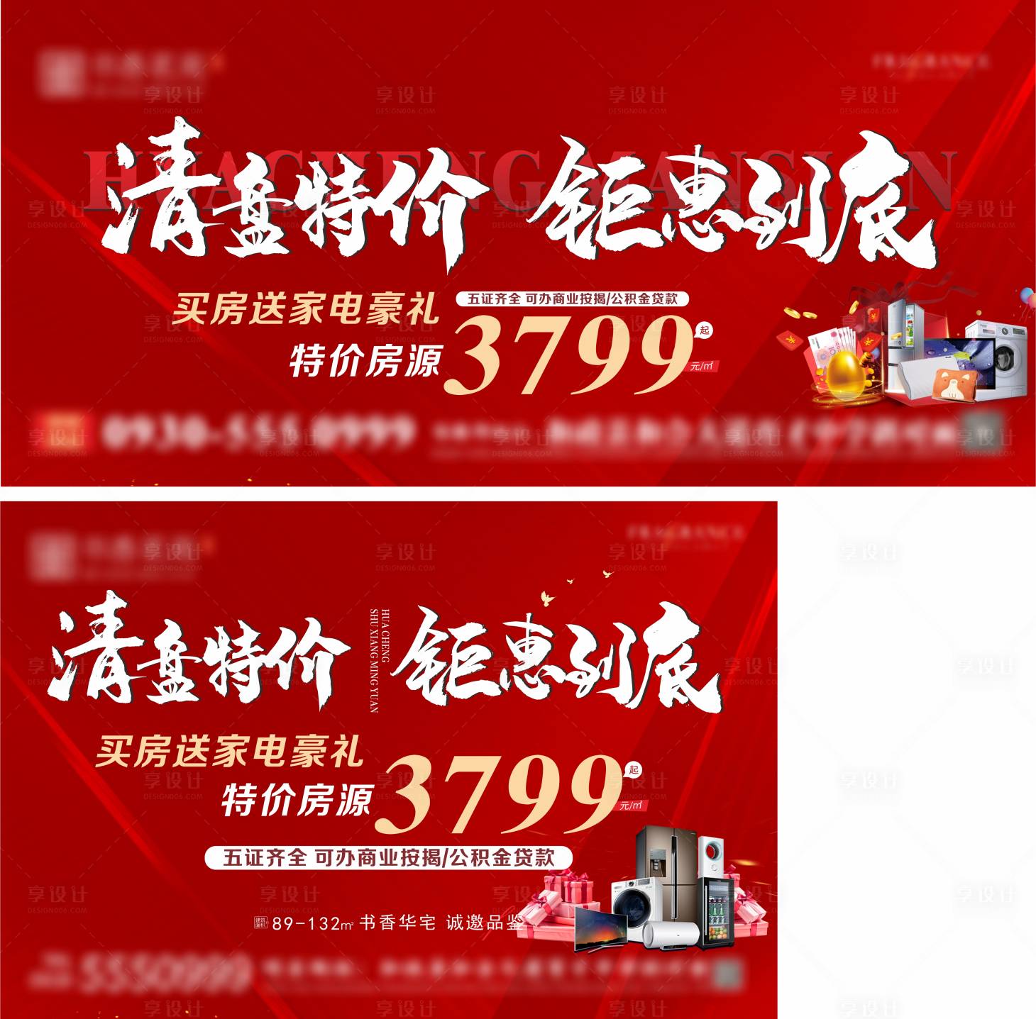 源文件下載【送家電展板桁架】編號：13670025195003979