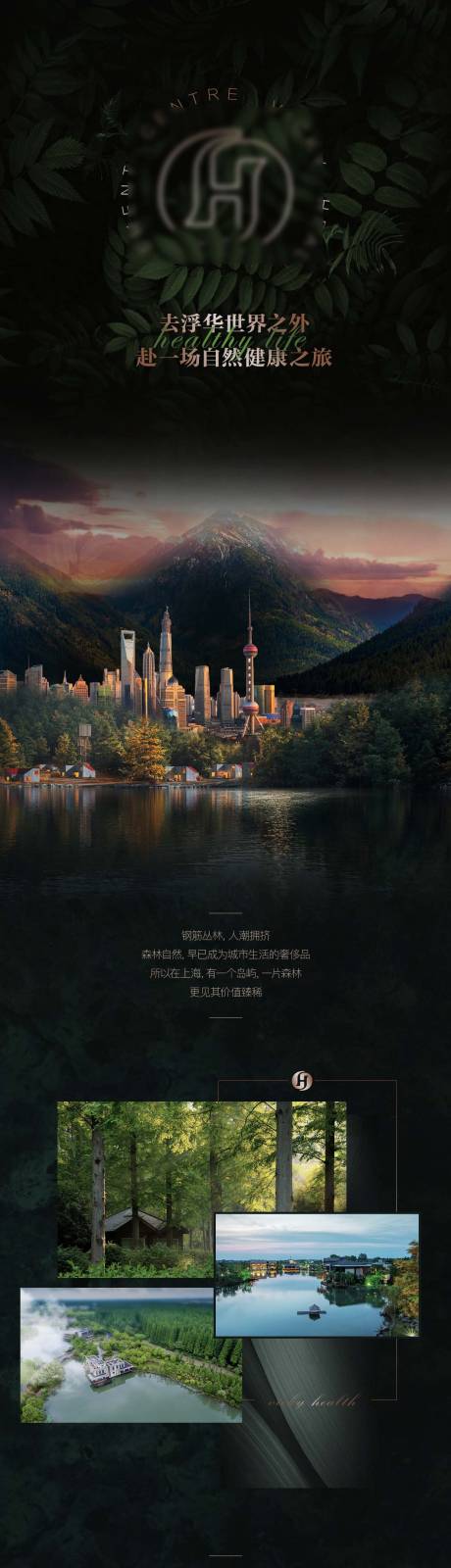 源文件下载【医美活动亮点长图专题设计】编号：25760025151312125