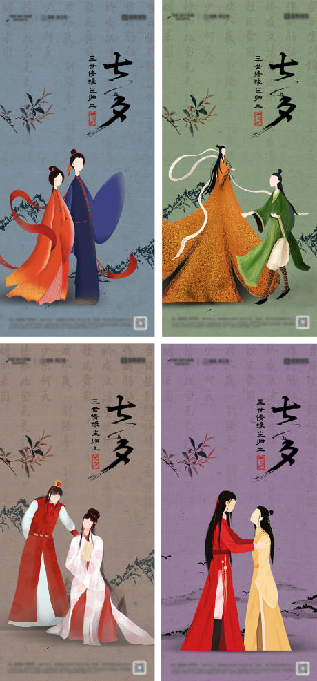 源文件下载【享设计】搜索编号：47440025186086423【七夕情人节中式海报】
