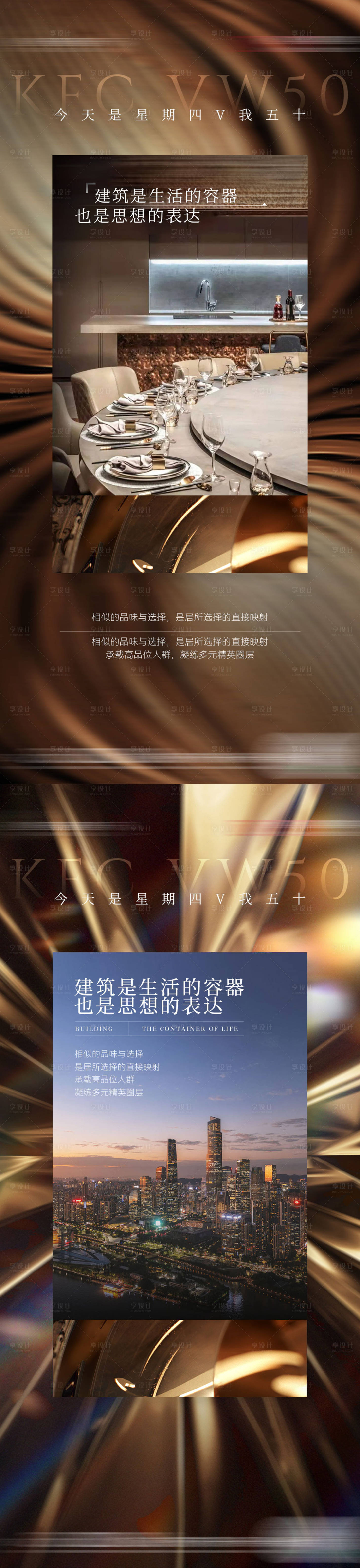 源文件下载【享设计】搜索编号：21770025138701834【地产质感系列单图】