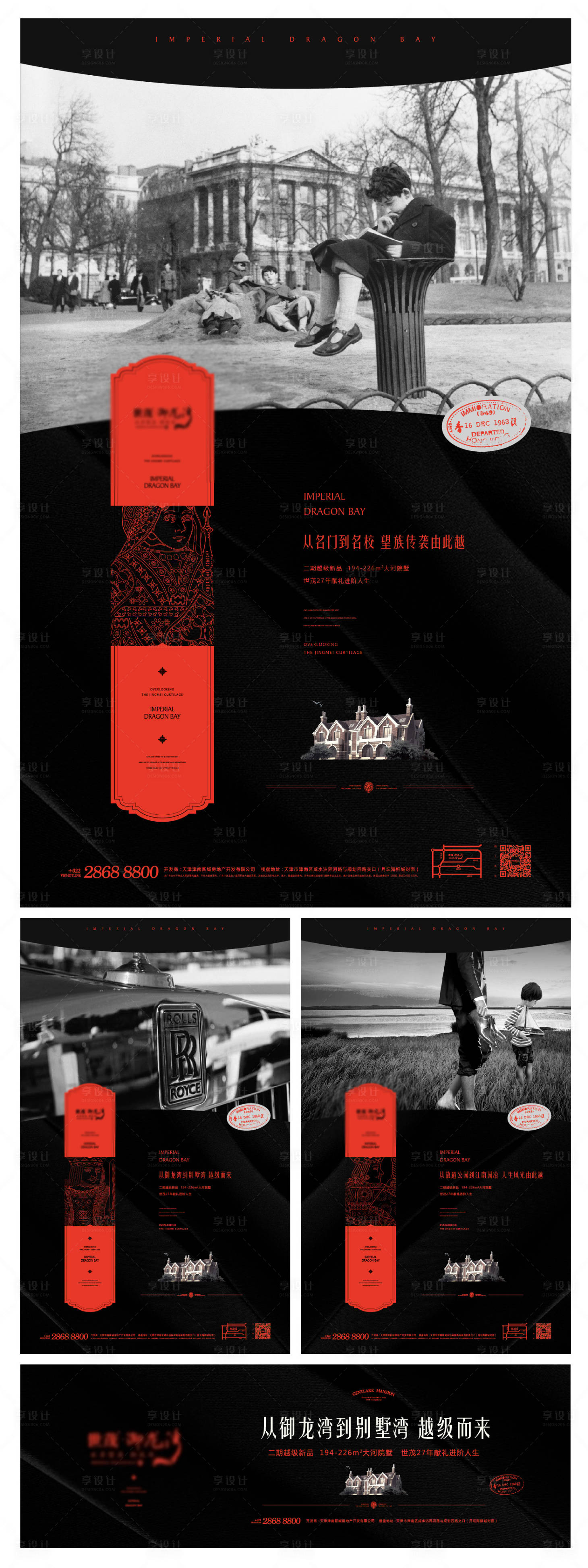 源文件下載【地產別墅高級住宅微信主形象海報設計】編號：26570025288416964