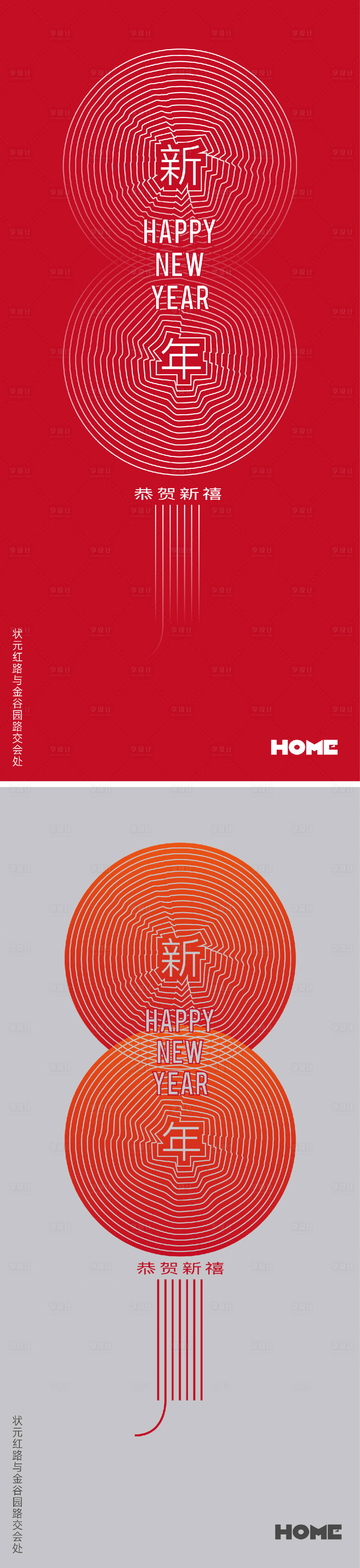 源文件下載【享設計】搜索編號：79550025106848533【地產新年小年節氣除夕單圖】