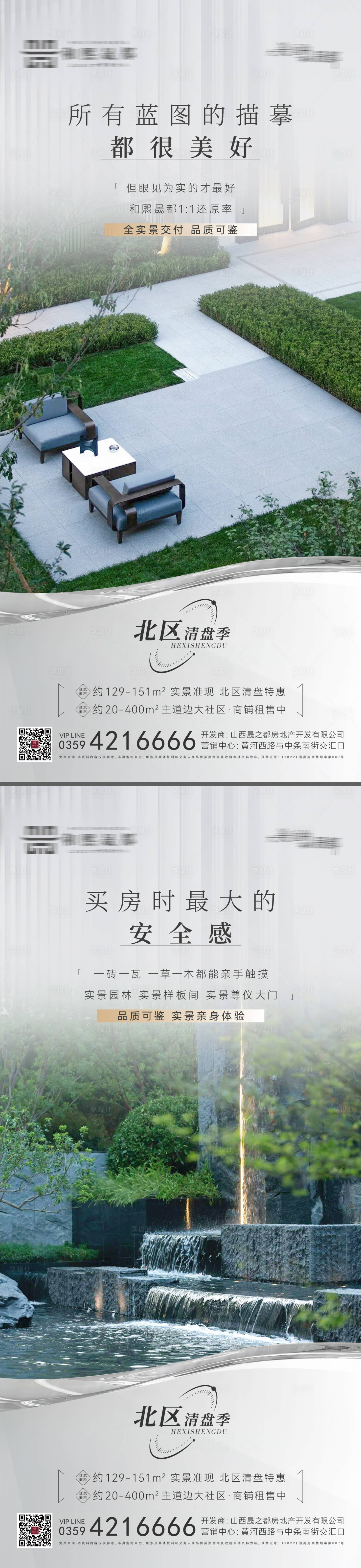 源文件下載【地產現房系列價值點】編號：22010025351158571