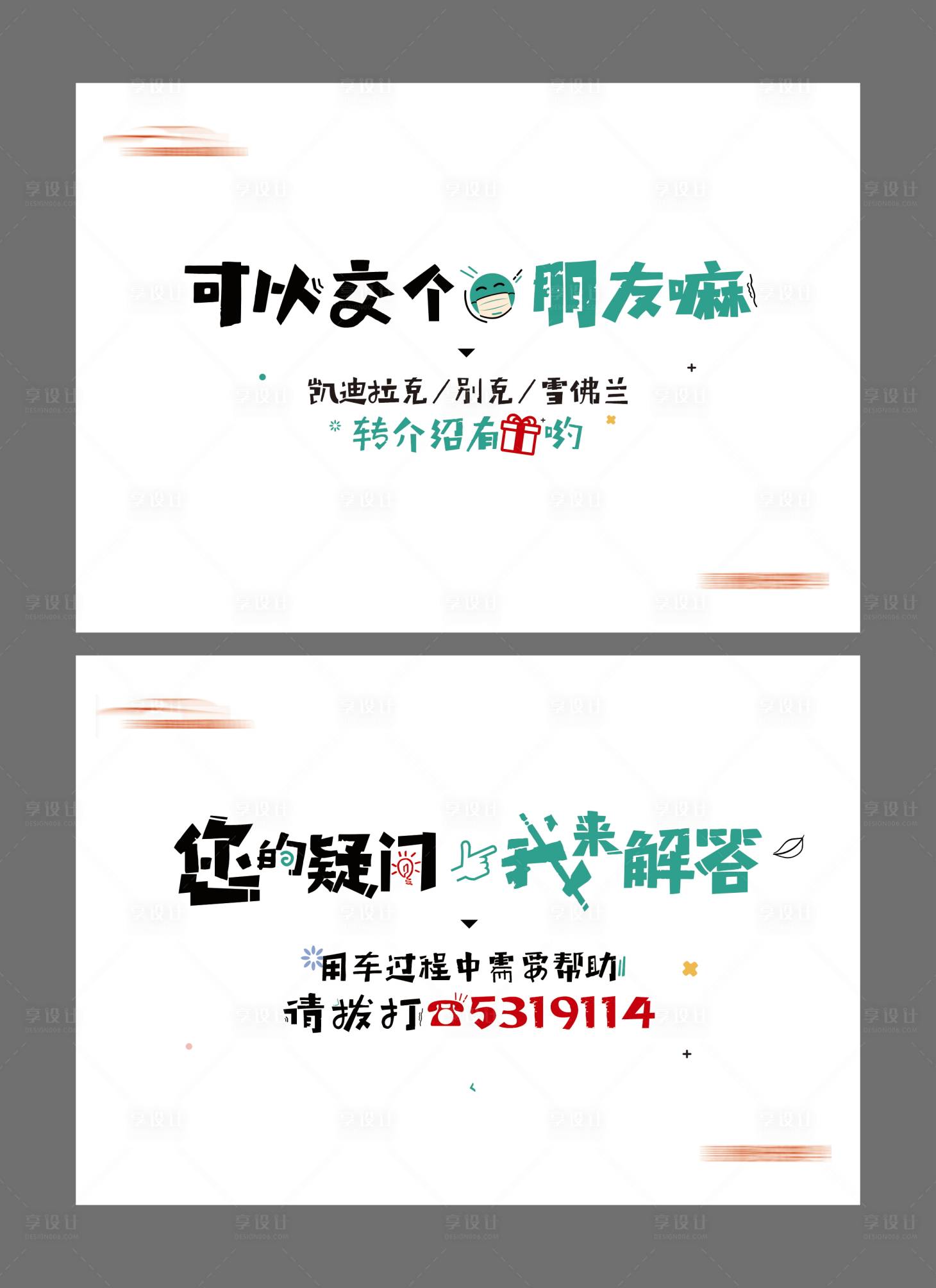 源文件下载【享设计】搜索编号：19640025255843683【交个朋友吧汽车趣味桁架】