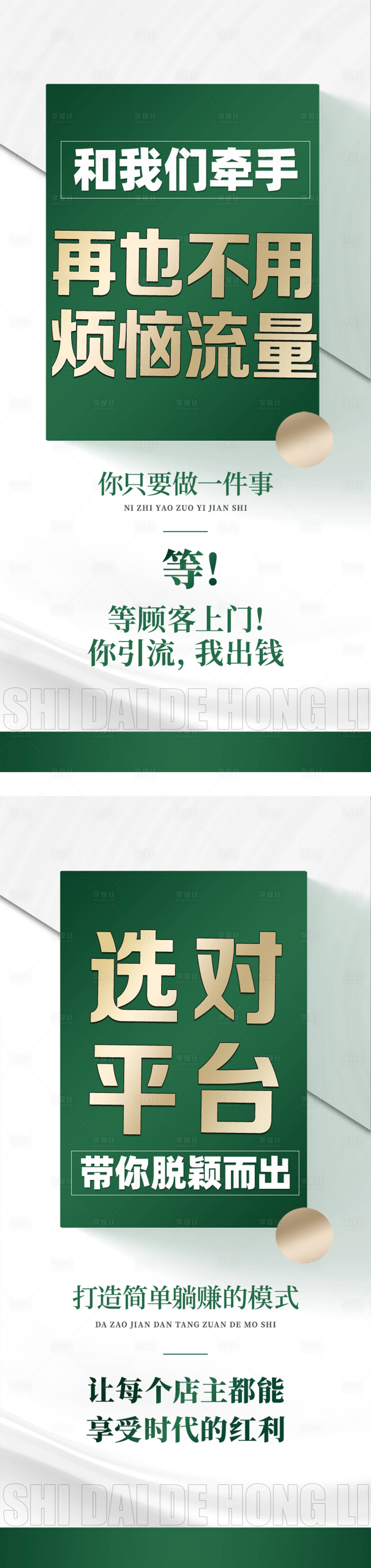 源文件下载【享设计】搜索编号：75200025106584869【造势 】
