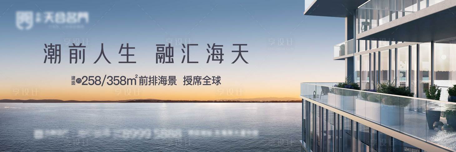 源文件下载【享设计】搜索编号：94750025332322349【地产主画面】
