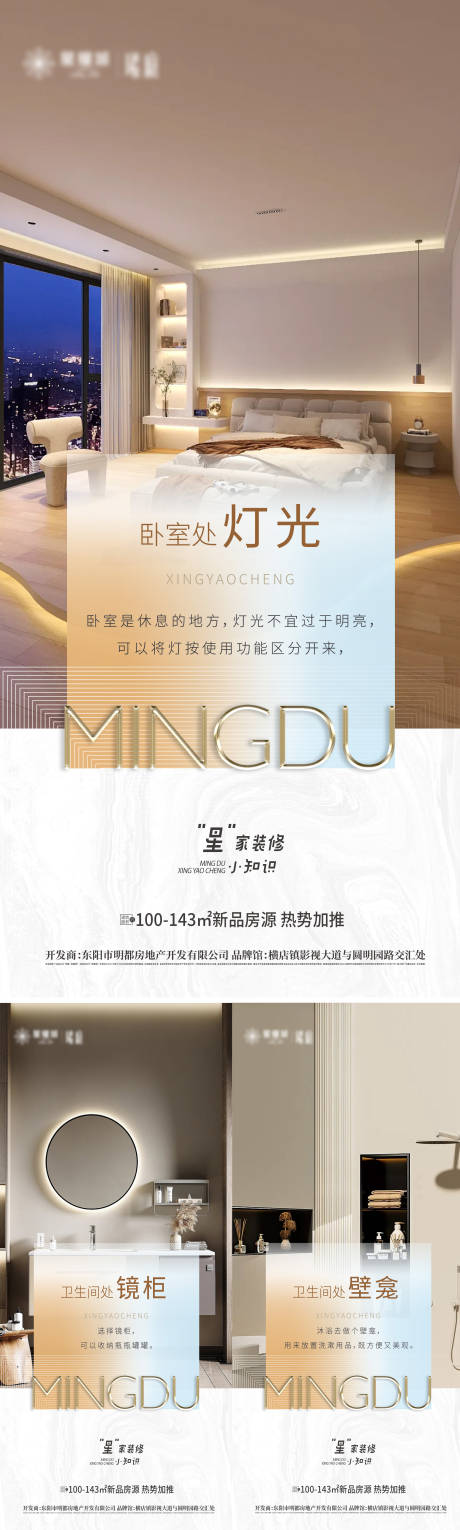 源文件下載【享設計】搜索編號：66520025270141338【地產海報 】