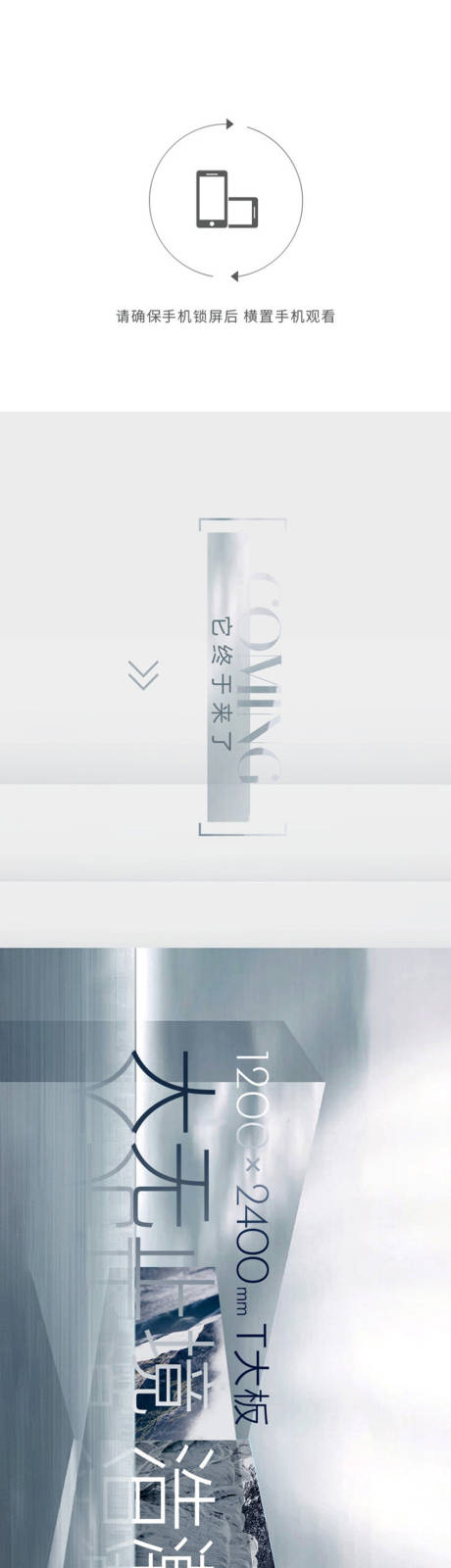 瓷砖产品介绍长图横版