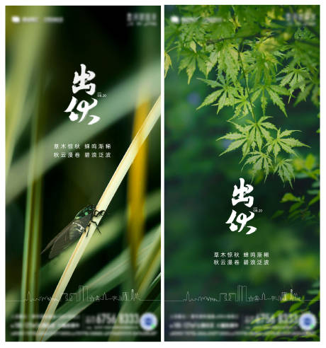 源文件下載【出伏海報】編號：50200025041312319