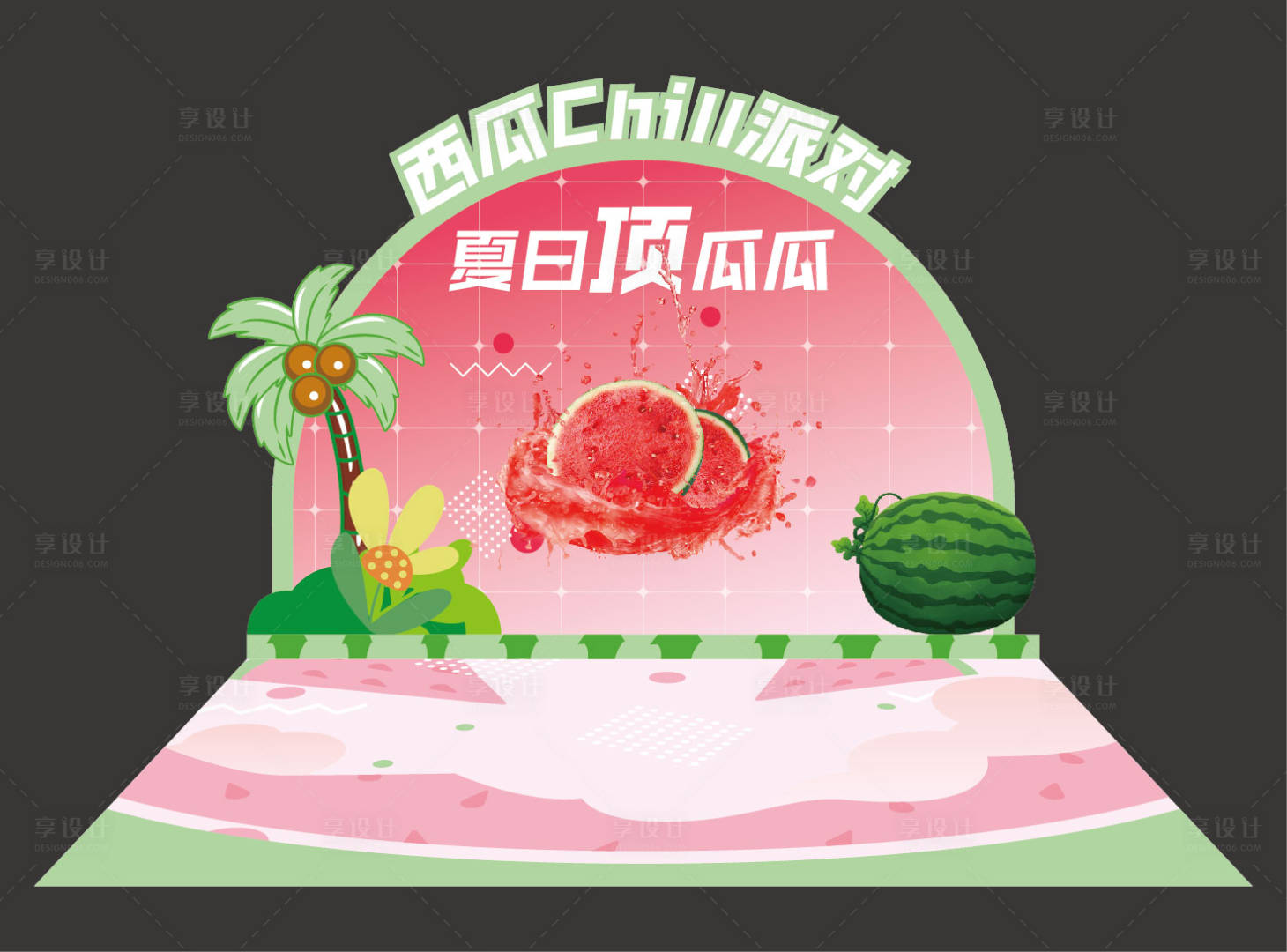 源文件下载【享设计】搜索编号：82610025435737101【夏日顶瓜瓜】