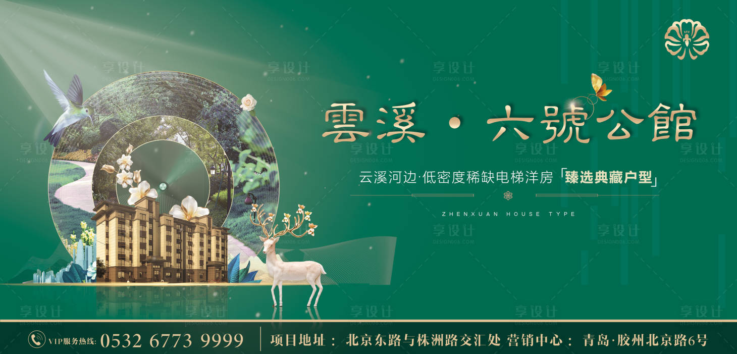 源文件下載【享設計】搜索編號：35740025131563311【綠金高端地產背景板】