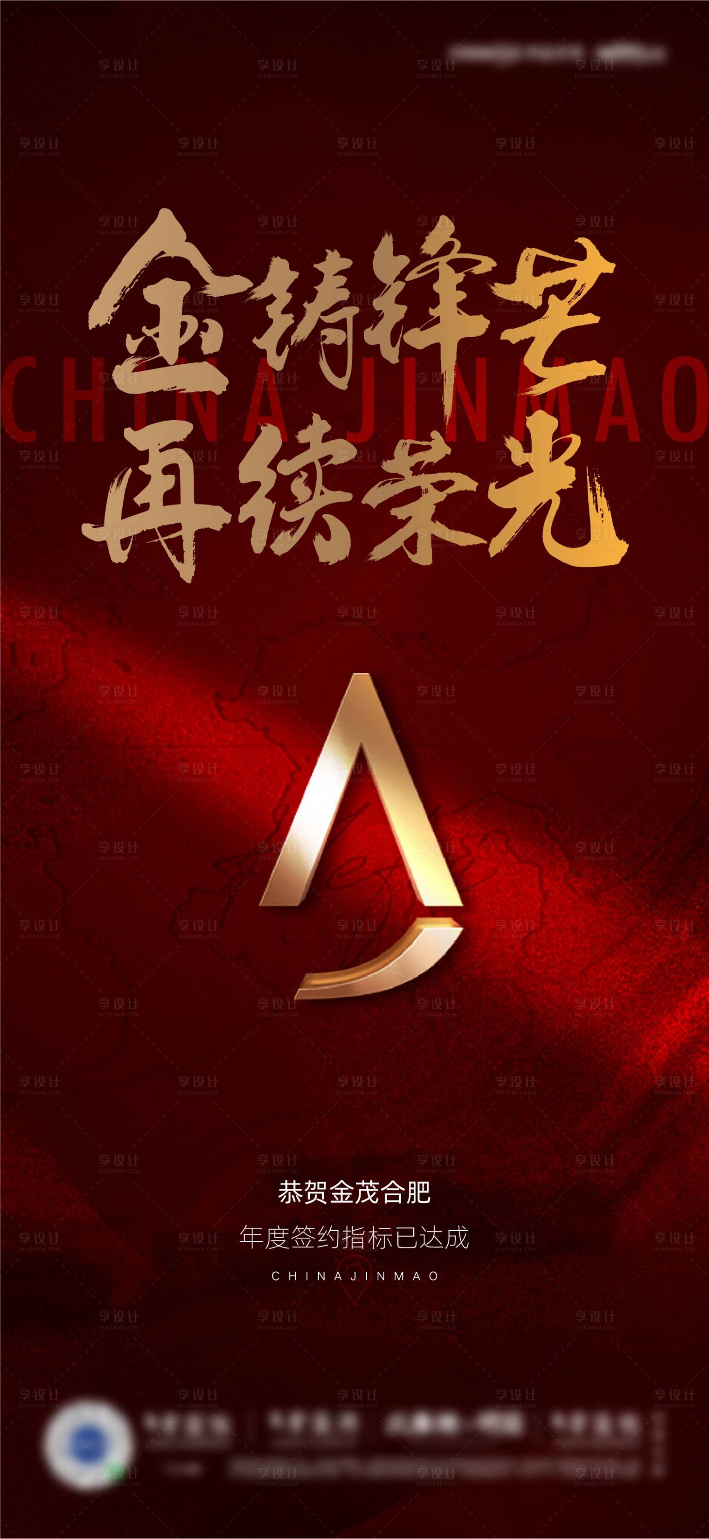 源文件下载【享设计】搜索编号：35530025176871910【热销达标冲刺海报】