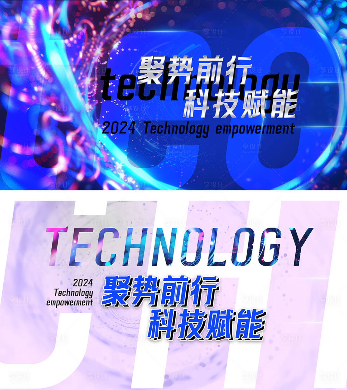 源文件下载【享设计】搜索编号：98280025180608541【科技主KV海报】