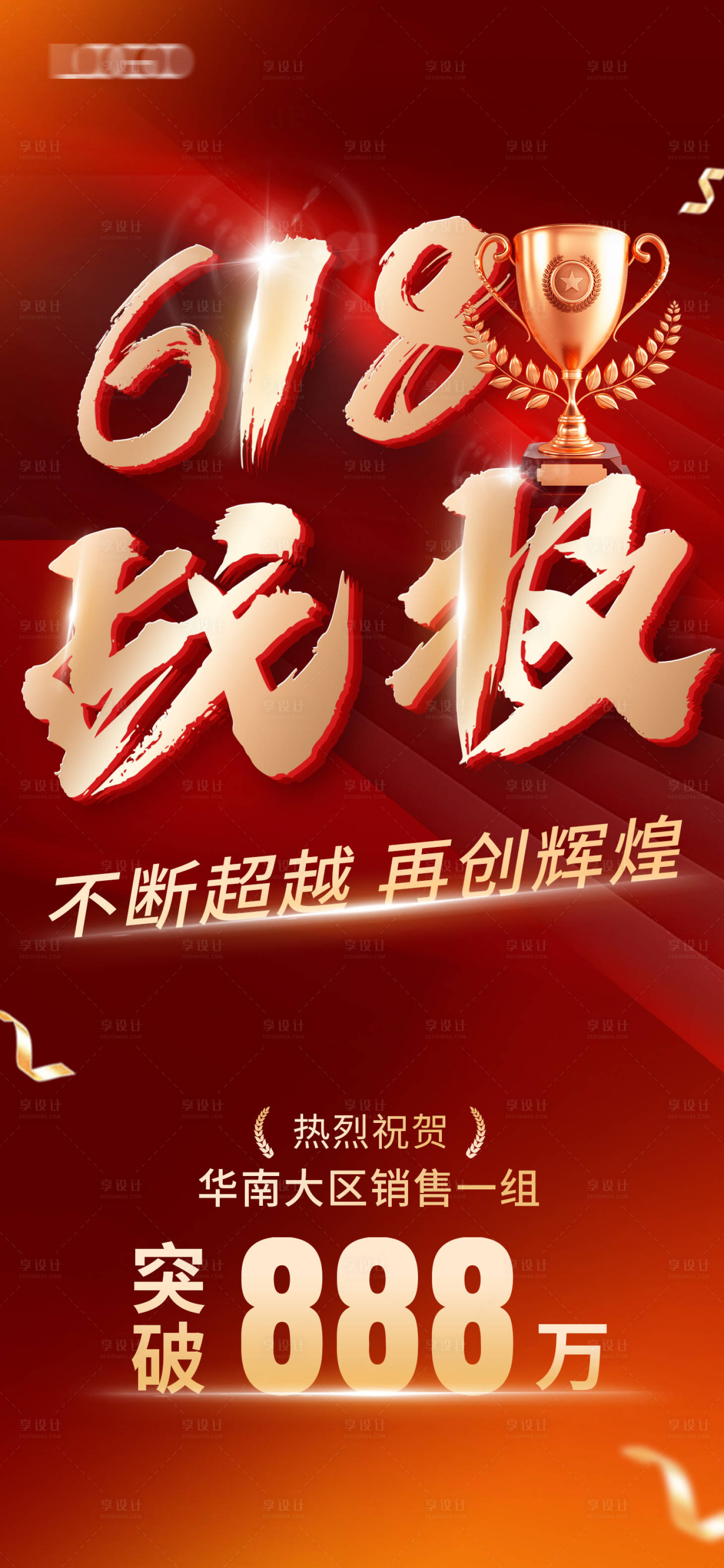 源文件下載【享設(shè)計】搜索編號：44370024939546457【戰(zhàn)報海報】
