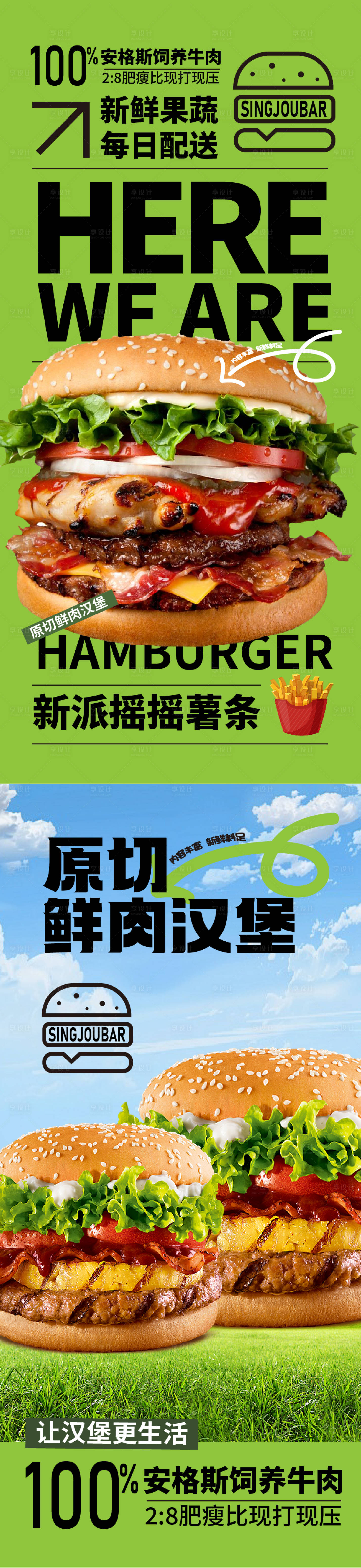 源文件下載【享設計】搜索編號：35800024890501499【餐飲燈箱海報】