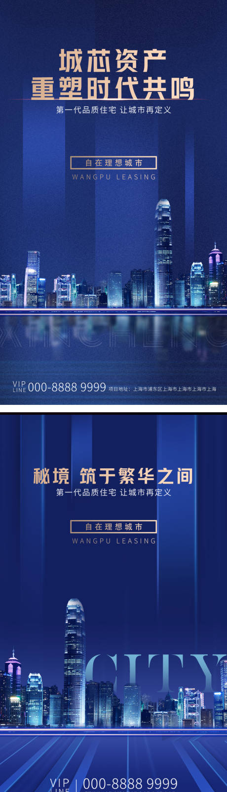 源文件下载【享设计】搜索编号：84300025097742230【地产品质海报】