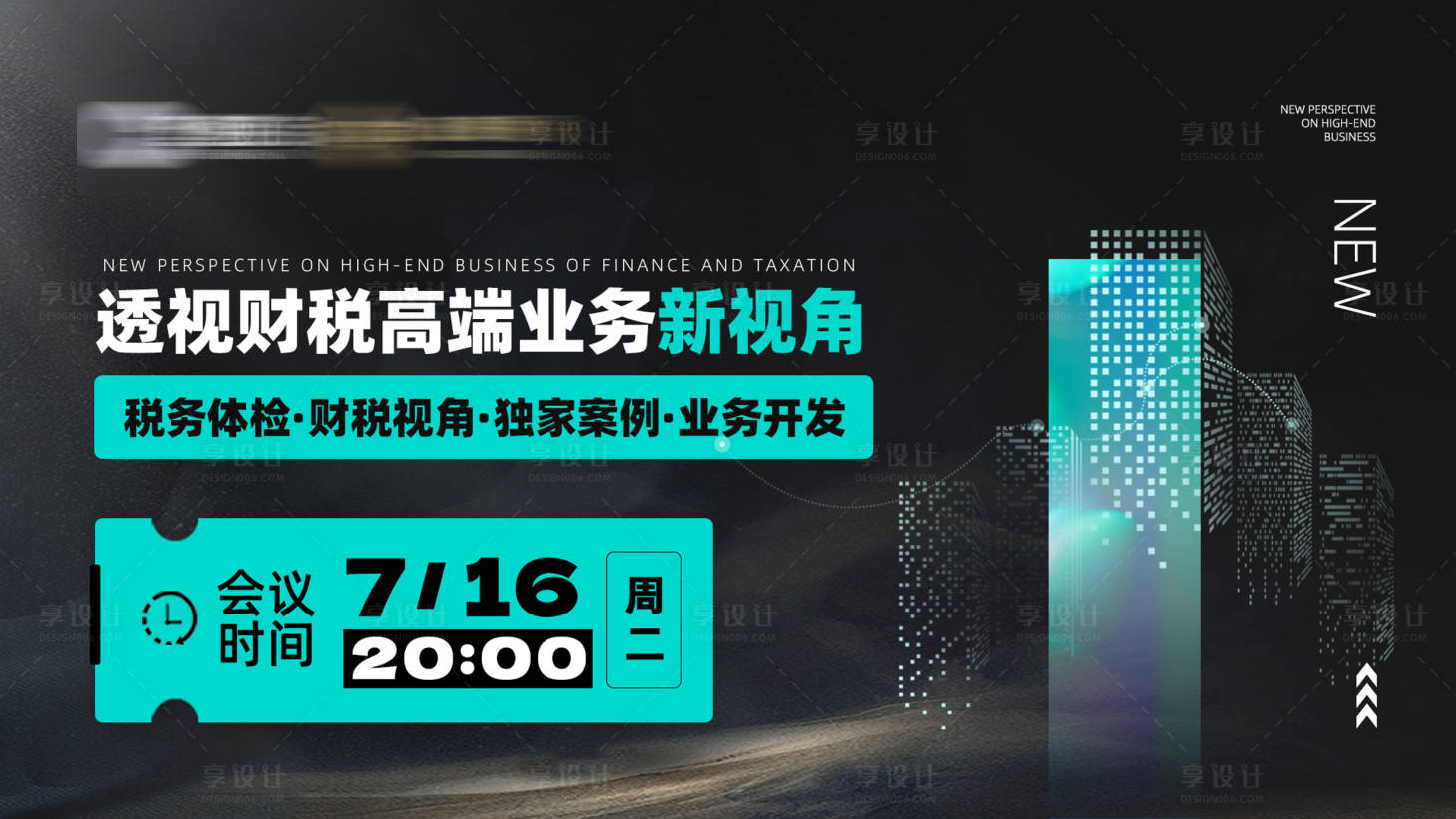 源文件下载【享设计】搜索编号：34420025088987744【直播封面】