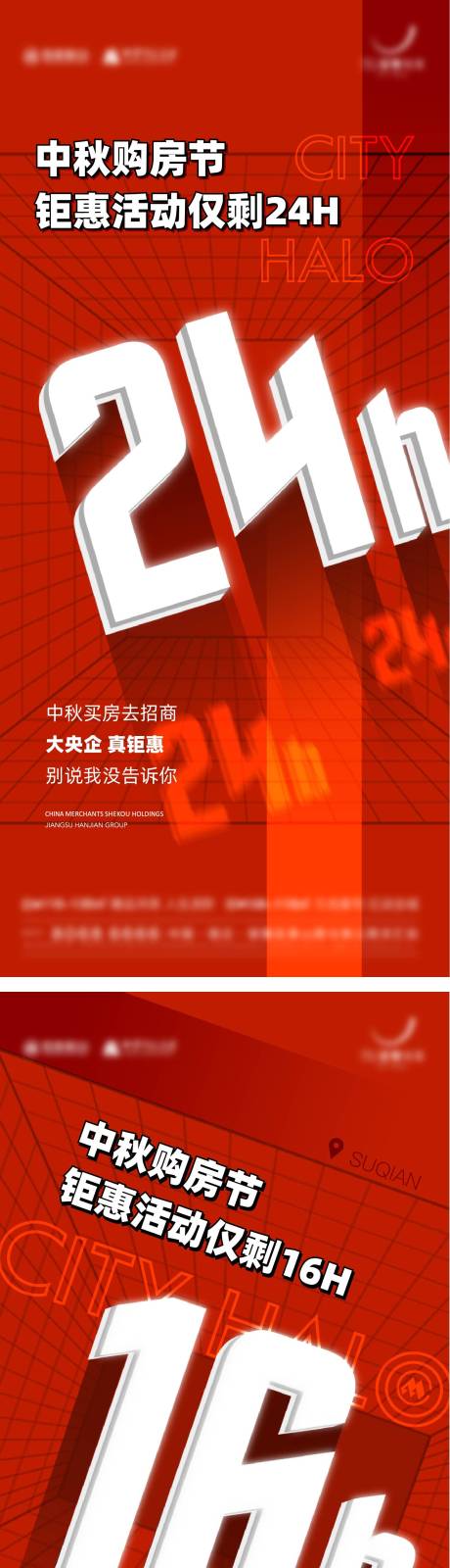 源文件下载【享设计】搜索编号：32510025189011629【红色热销】