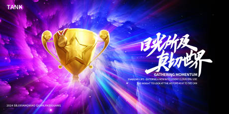 源文件下載【凝聚空間獎杯表彰會活動背景板】編號：64570024920321946