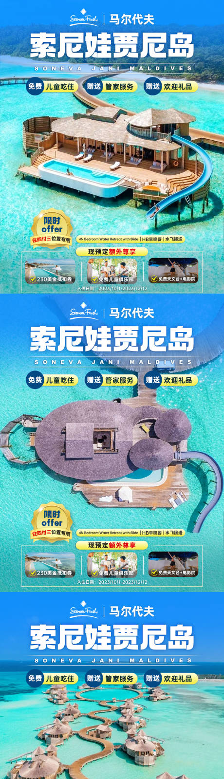 源文件下载【旅游海岛小红书促销】编号：67910025216329048