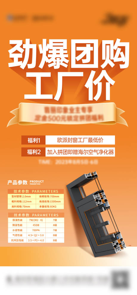 源文件下載【享設(shè)計】搜索編號：23330025392322465【大字報海報】