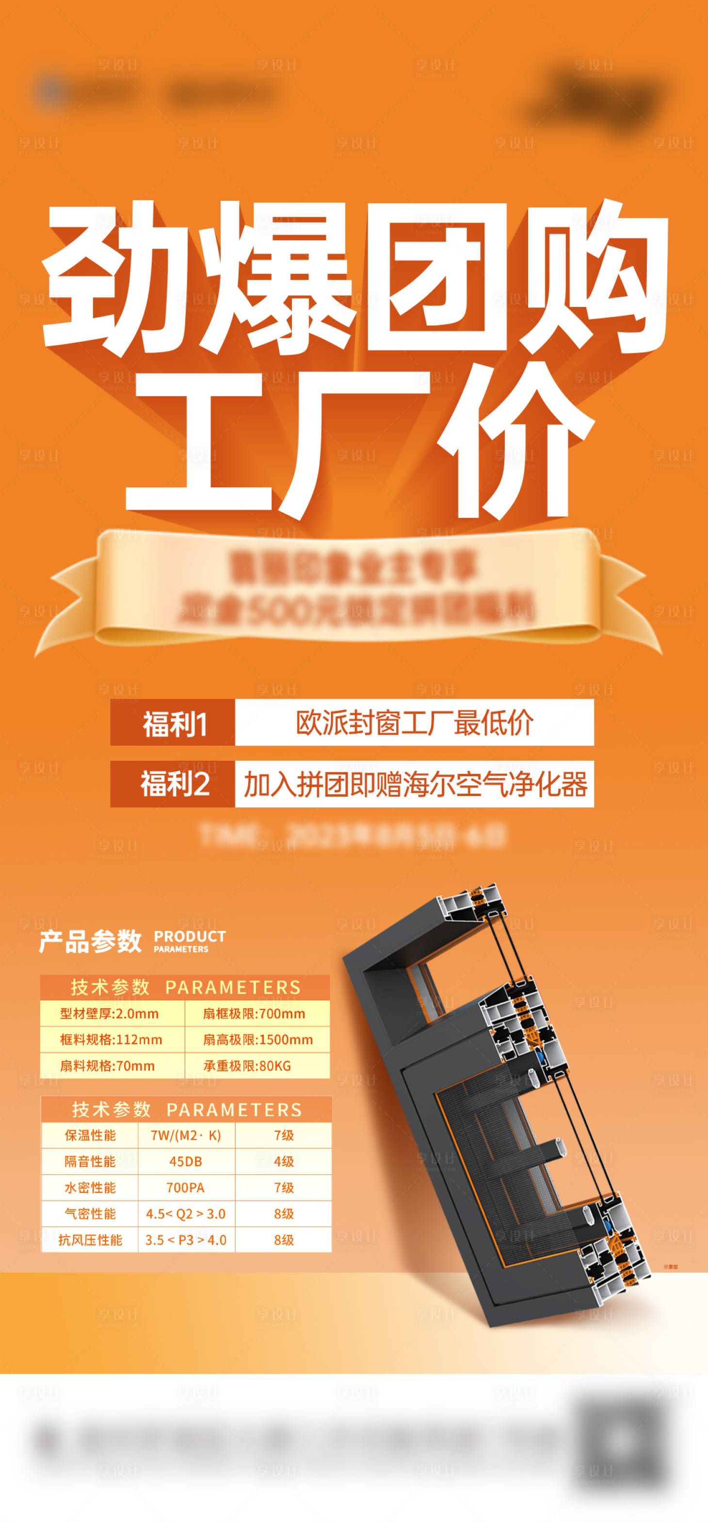 源文件下载【享设计】搜索编号：23330025392322465【大字报海报】