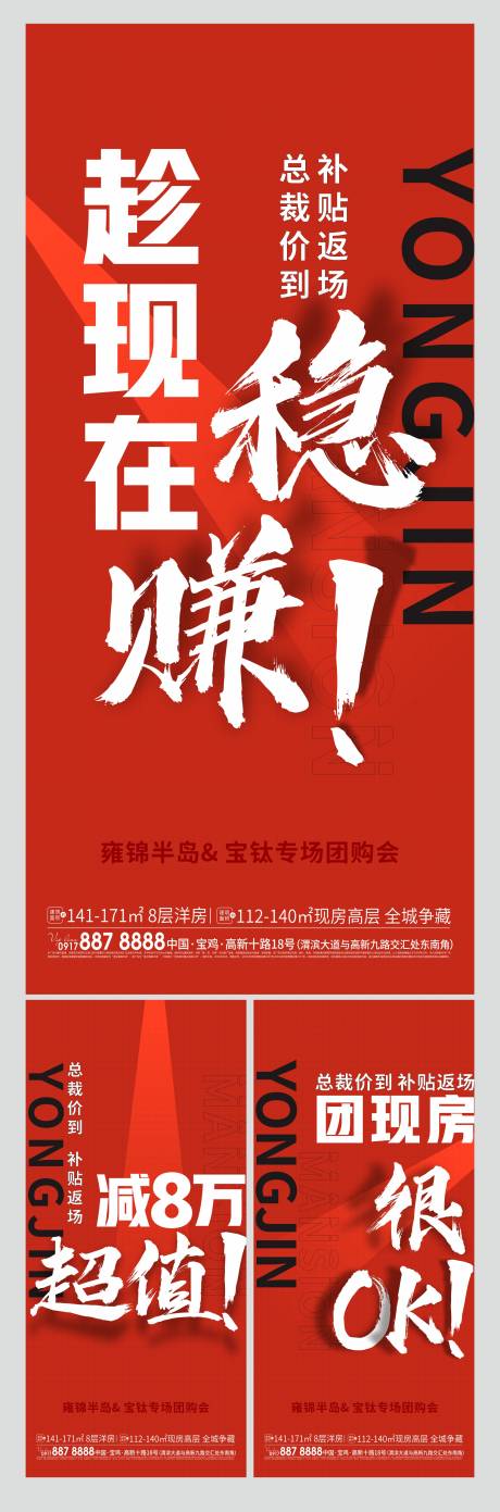 源文件下载【系列大字报】编号：64630025015597217